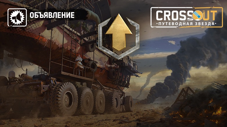 Crossout набор defender что это